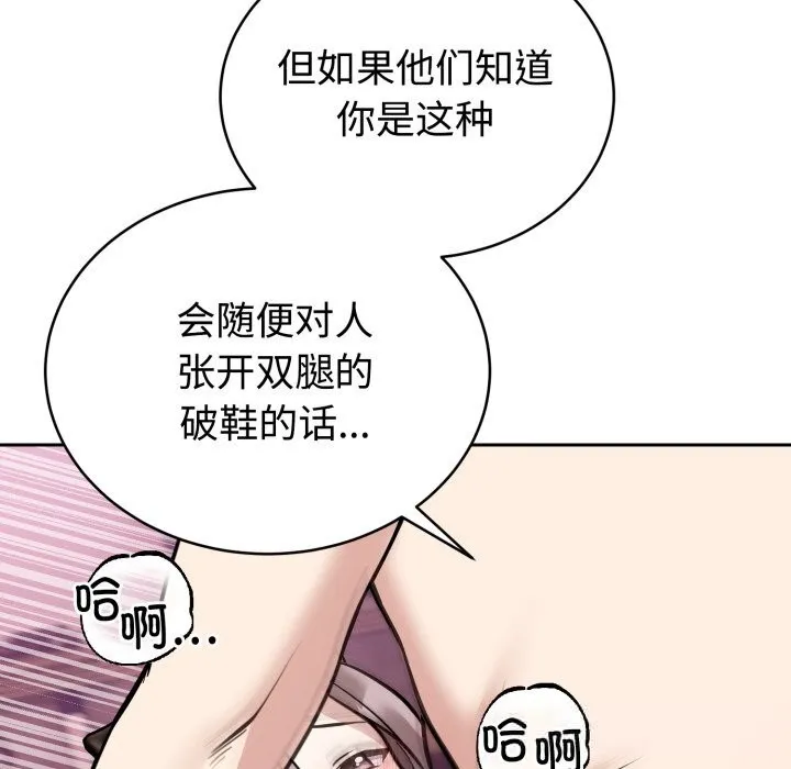 難言之秘第11話