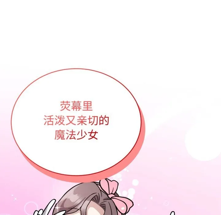 难言之秘-第11話 - 图片 58