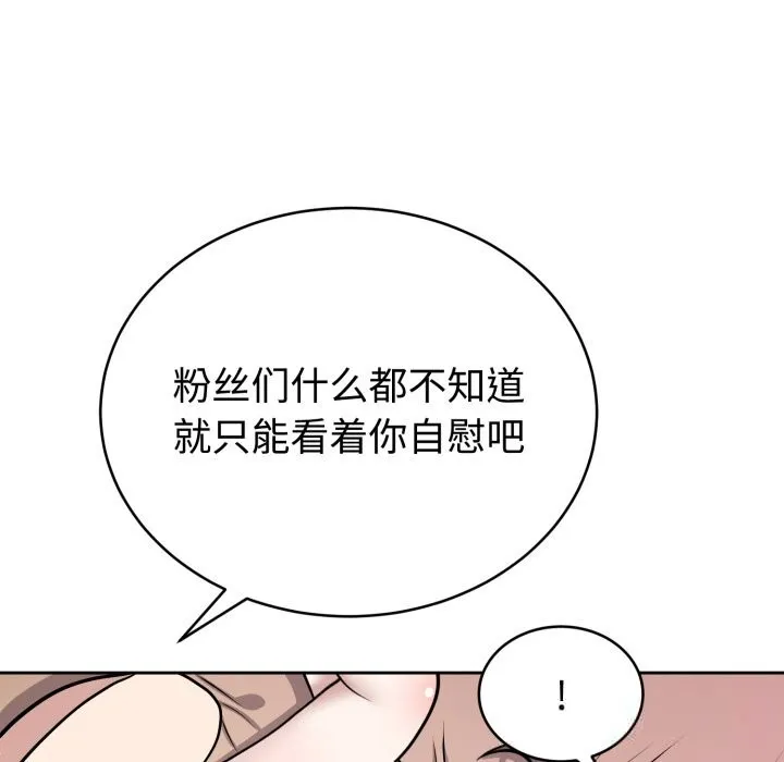 难言之秘-第11話 - 图片 62