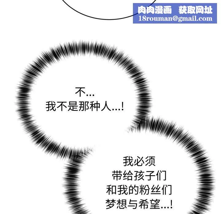 難言之秘第11話