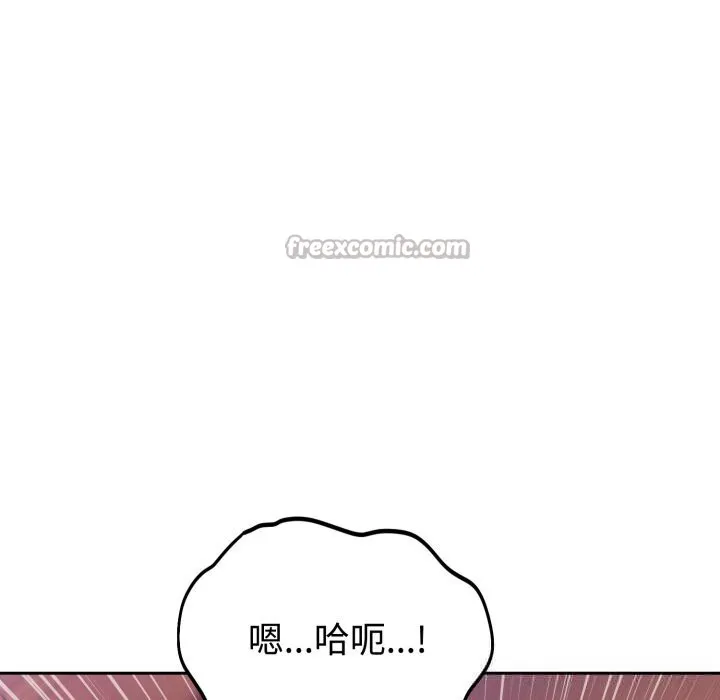 難言之秘第11話