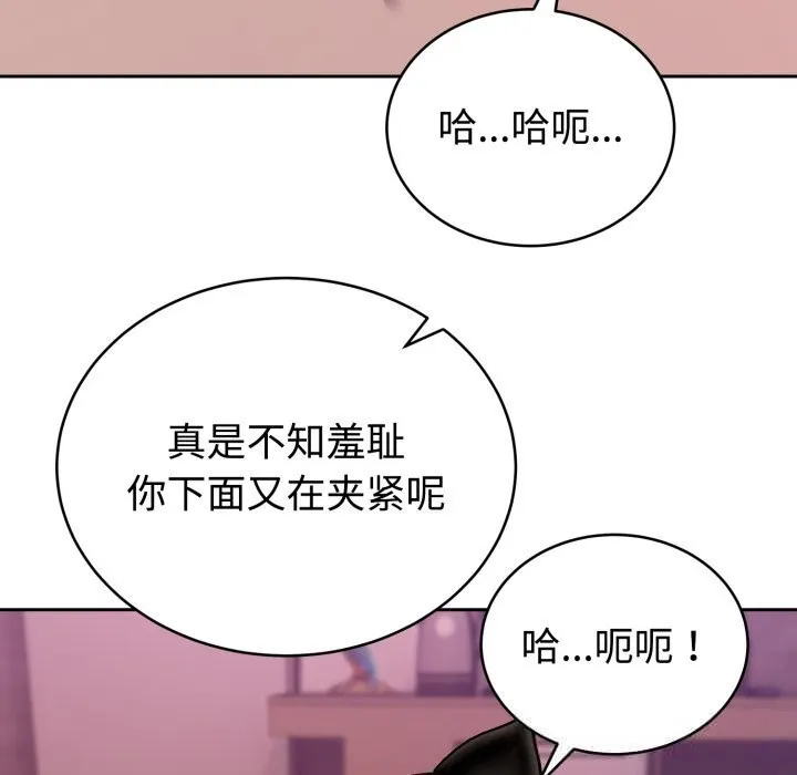 難言之秘第11話