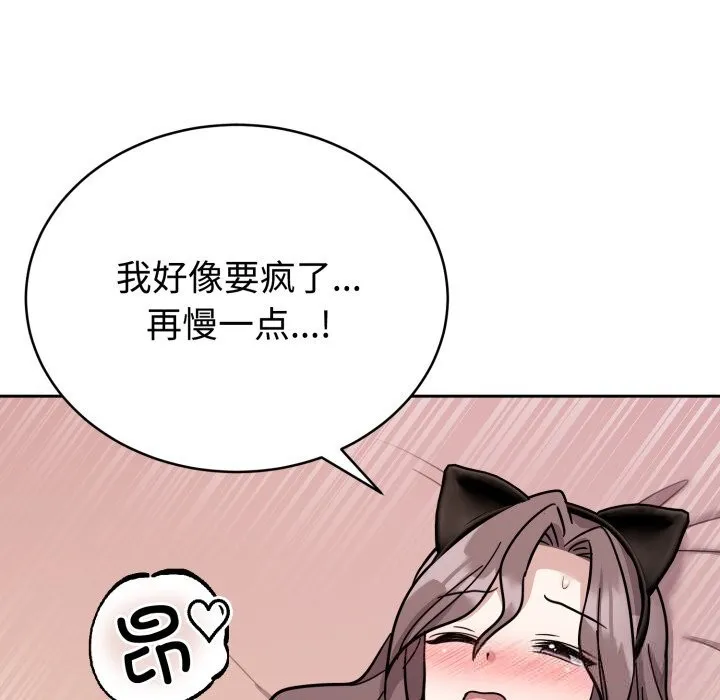 難言之秘第11話