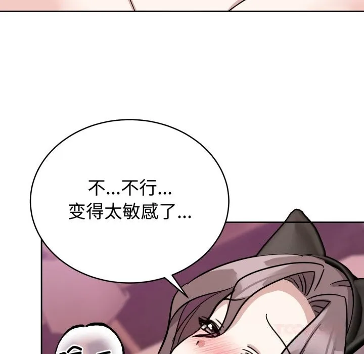难言之秘-第11話 - 图片 81