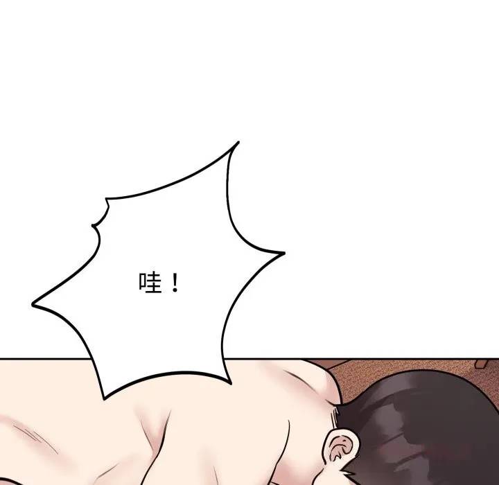 難言之秘第11話