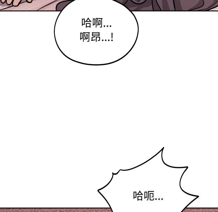 难言之秘-第11話 - 图片 95