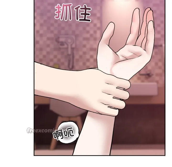 难言之秘-第11話 - 图片 98