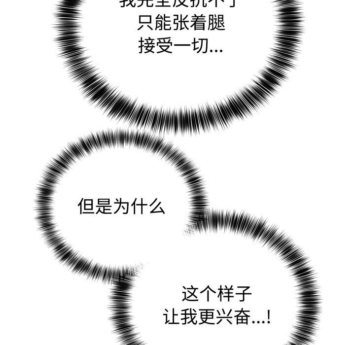 难言之秘第11話