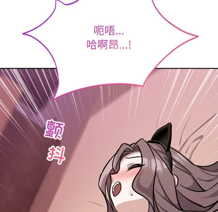 难言之秘-第11話 - 图片 111