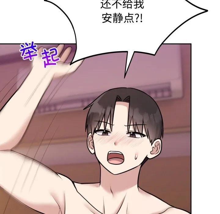难言之秘-第11話 - 图片 114