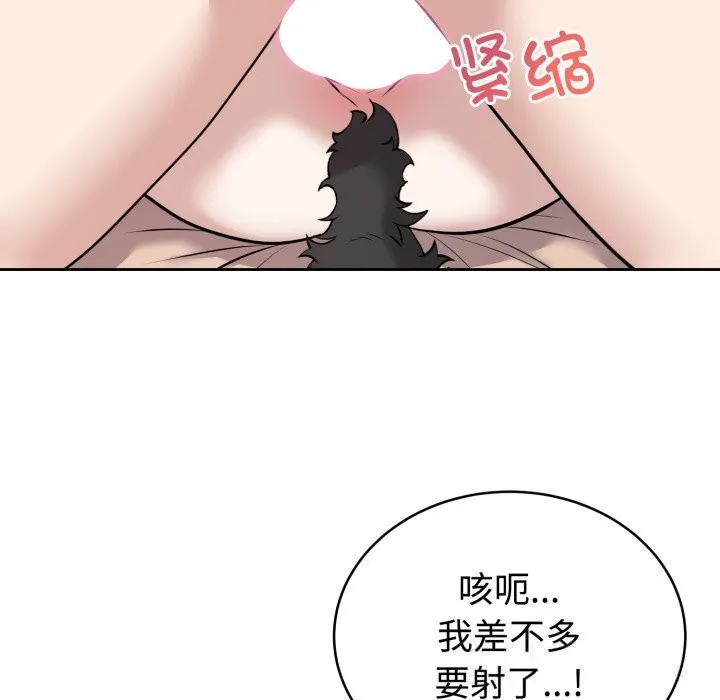 难言之秘-第11話 - 图片 122