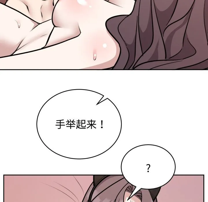 難言之秘第11話
