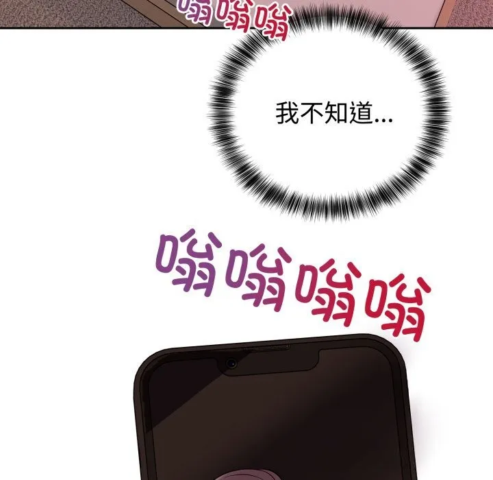 難言之秘第11話