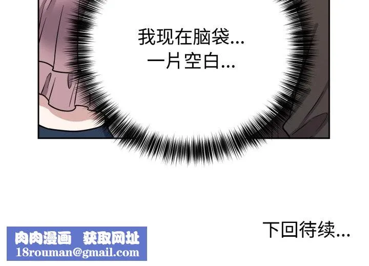 难言之秘-第11話 - 图片 144