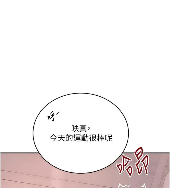 黑道千金-第43話-母狗的丁字褲誘惑 - 图片 9