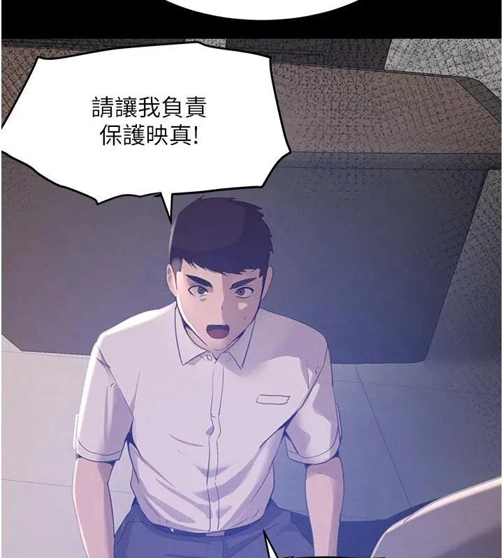 黑道千金-第43話-母狗的丁字褲誘惑 - 图片 21