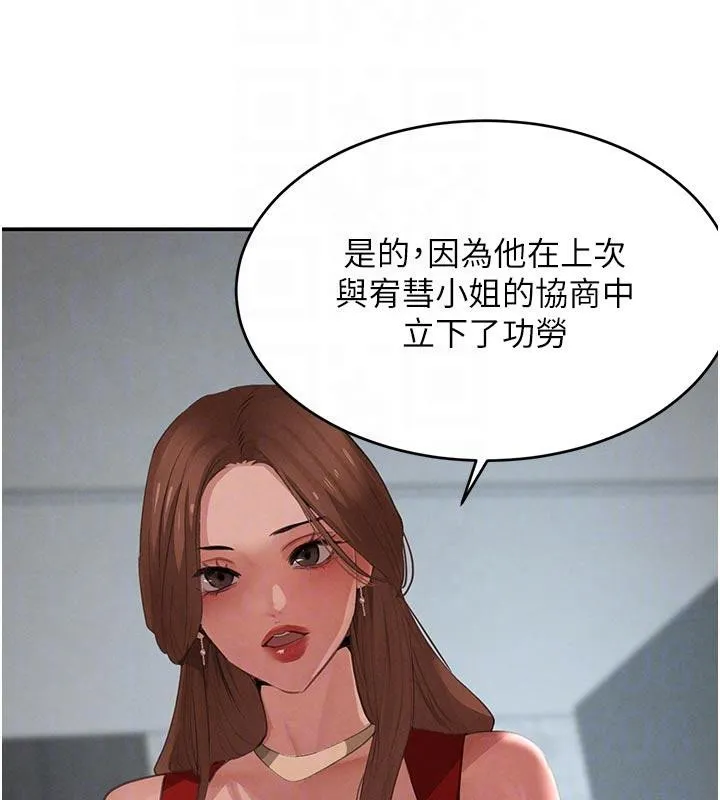 黑道千金-第43話-母狗的丁字褲誘惑 - 图片 18