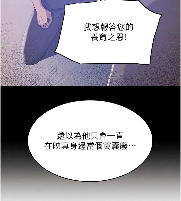 黑道千金-第43話-母狗的丁字褲誘惑 - 图片 22