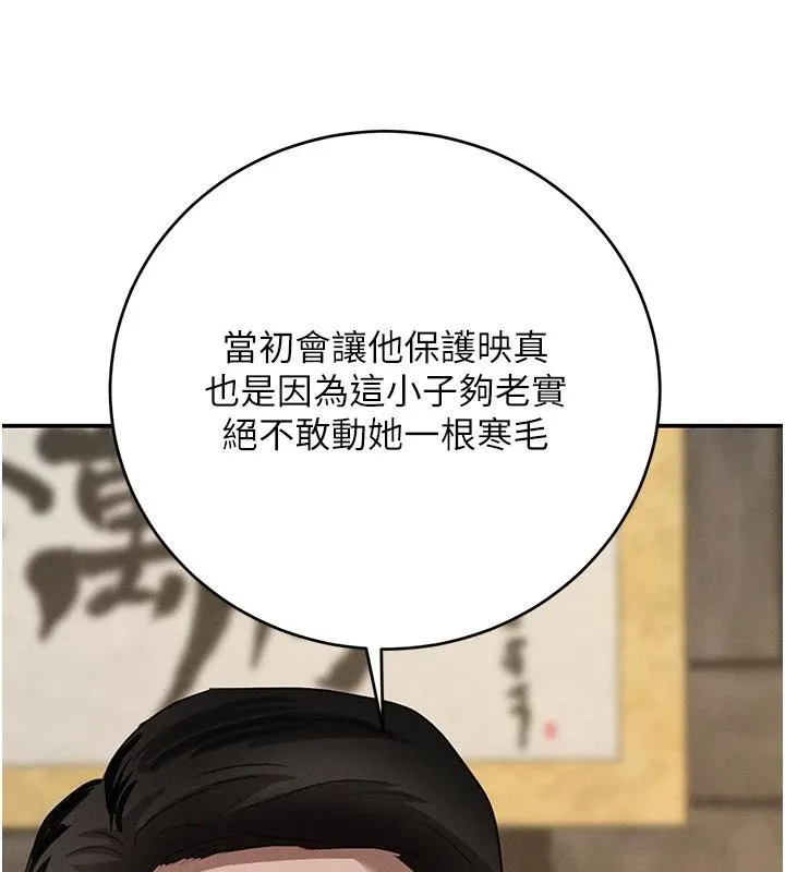 黑道千金-第43話-母狗的丁字褲誘惑 - 图片 25
