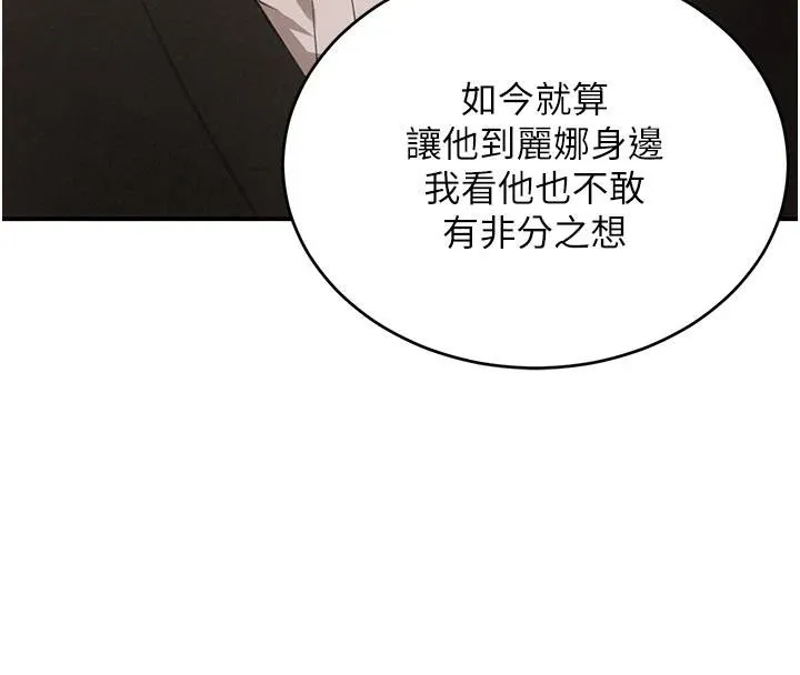 黑道千金-第43話-母狗的丁字褲誘惑 - 图片 27