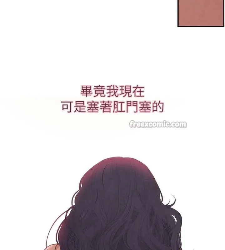 黑道千金-第43話-母狗的丁字褲誘惑 - 图片 42
