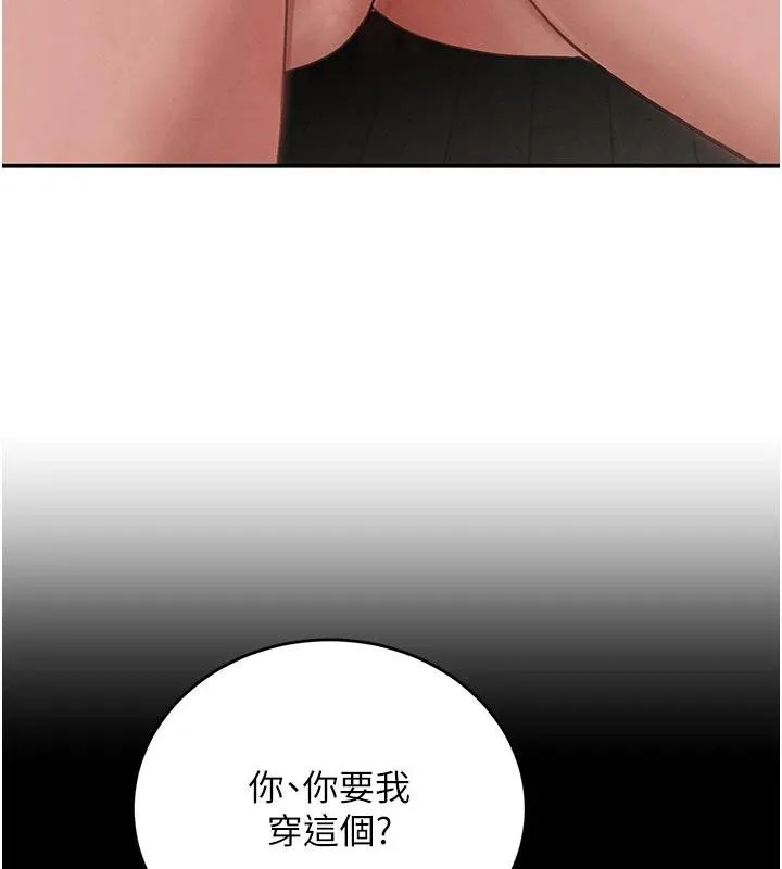 黑道千金-第43話-母狗的丁字褲誘惑 - 图片 50