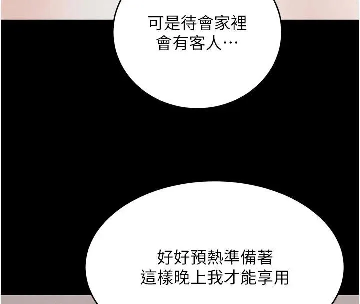 黑道千金-第43話-母狗的丁字褲誘惑 - 图片 52