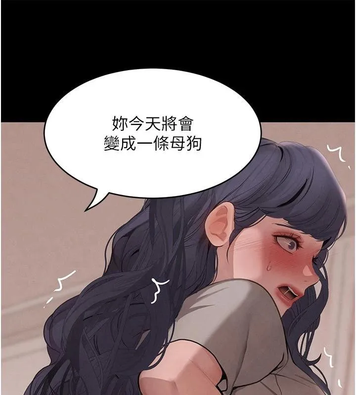 黑道千金-第43話-母狗的丁字褲誘惑 - 图片 59