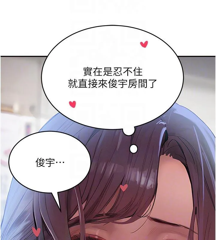 黑道千金-第43話-母狗的丁字褲誘惑 - 图片 72