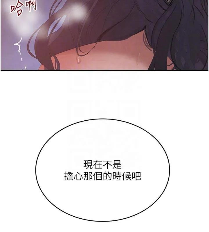 黑道千金-第43話-母狗的丁字褲誘惑 - 图片 96