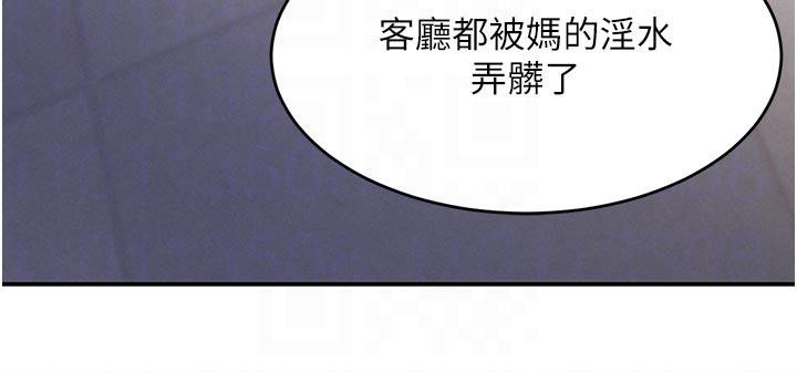 黑道千金第43話-母狗的丁字褲誘惑