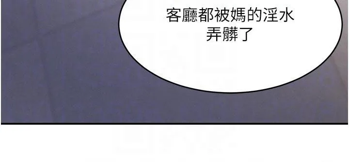 黑道千金-第43話-母狗的丁字褲誘惑 - 图片 104