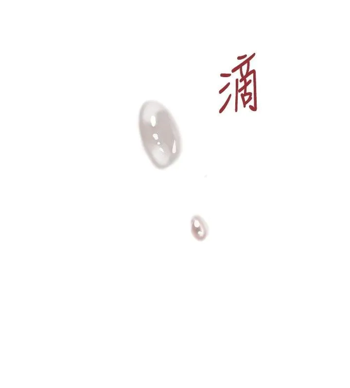 黑道千金-第43話-母狗的丁字褲誘惑 - 图片 118