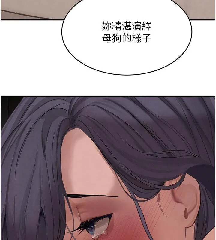 黑道千金-第43話-母狗的丁字褲誘惑 - 图片 116