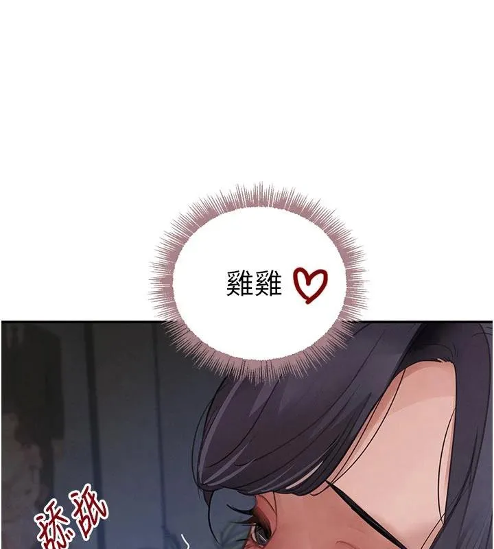 黑道千金-第43話-母狗的丁字褲誘惑 - 图片 134
