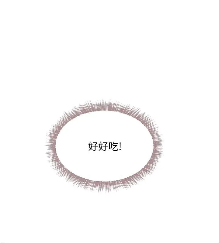 黑道千金-第43話-母狗的丁字褲誘惑 - 图片 137
