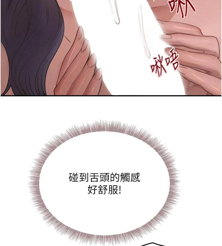 黑道千金-第43話-母狗的丁字褲誘惑 - 图片 139