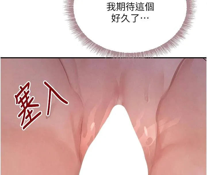黑道千金-第43話-母狗的丁字褲誘惑 - 图片 148