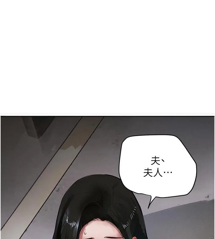 黑道千金-第43話-母狗的丁字褲誘惑 - 图片 173