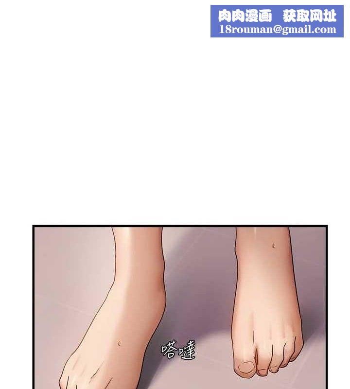 偏偏慾到妳第55話-和睦共享「現磨豆漿」♥