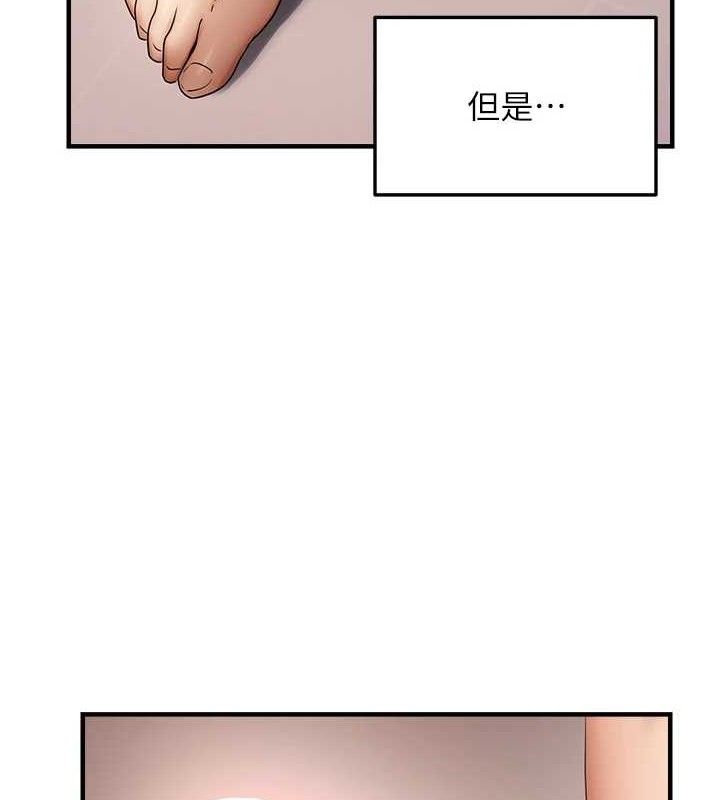 偏偏慾到妳第55話-和睦共享「現磨豆漿」♥