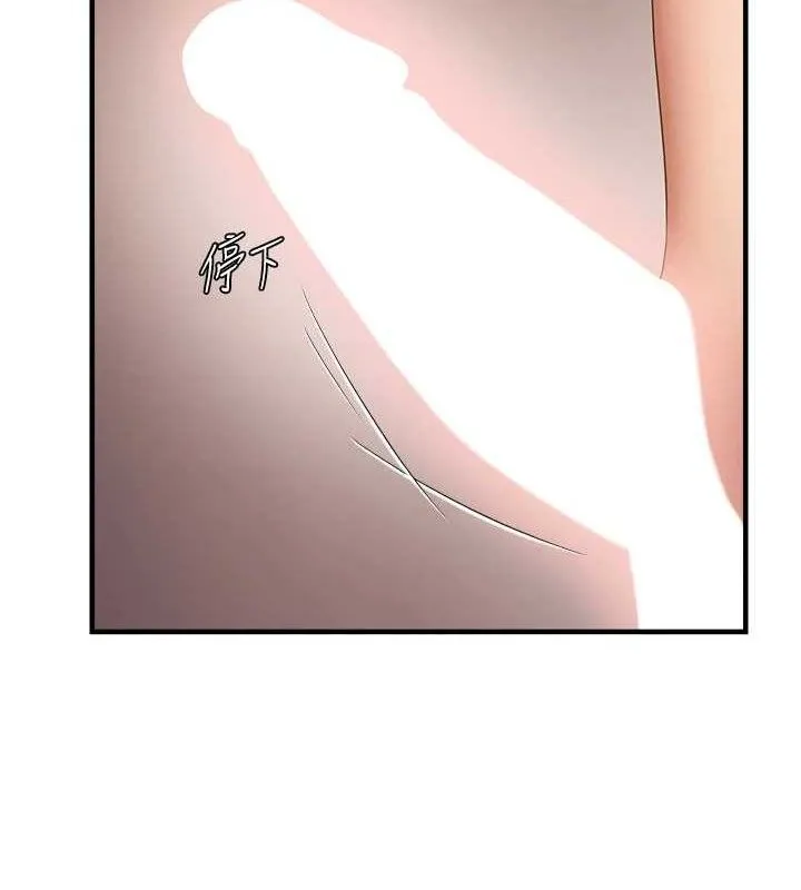 偏偏慾到妳-第55話-和睦共享「現磨豆漿」♥ - 图片 3