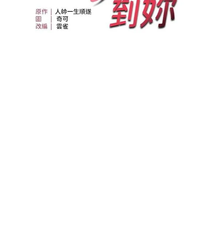偏偏慾到妳-第55話-和睦共享「現磨豆漿」♥ - 图片 13