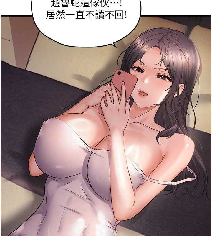 偏偏慾到妳第55話-和睦共享「現磨豆漿」♥