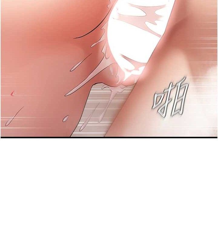 偏偏慾到妳第55話-和睦共享「現磨豆漿」♥