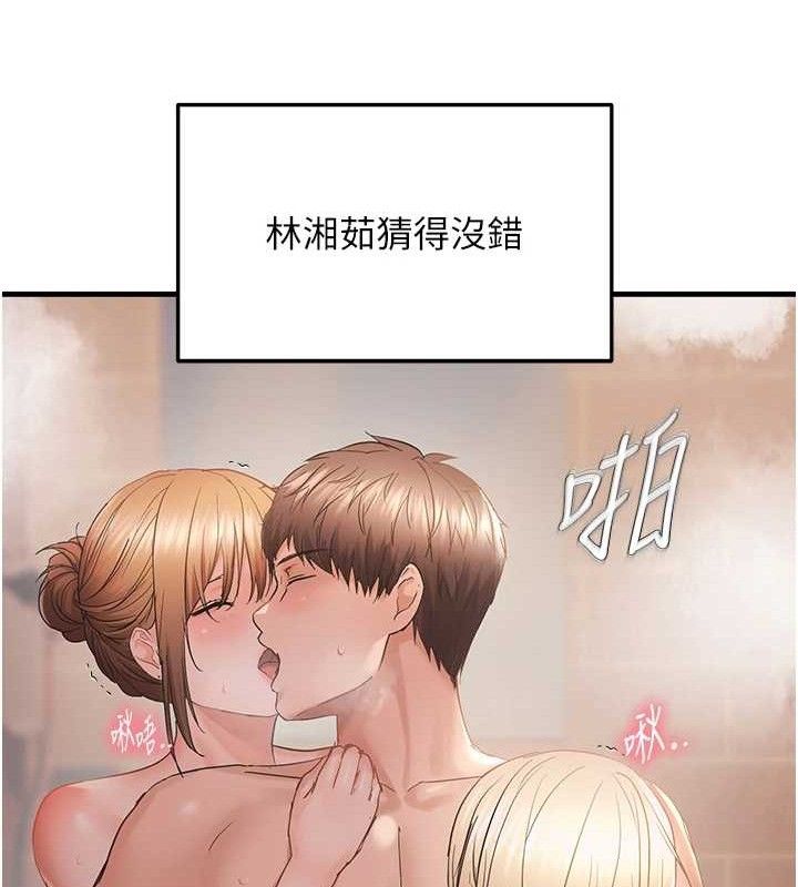 偏偏慾到妳第55話-和睦共享「現磨豆漿」♥