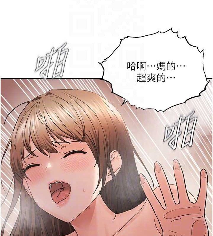 偏偏慾到妳第55話-和睦共享「現磨豆漿」♥