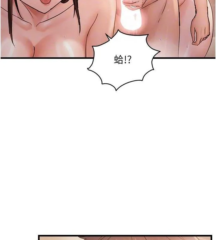 偏偏慾到妳-第55話-和睦共享「現磨豆漿」♥ - 图片 50
