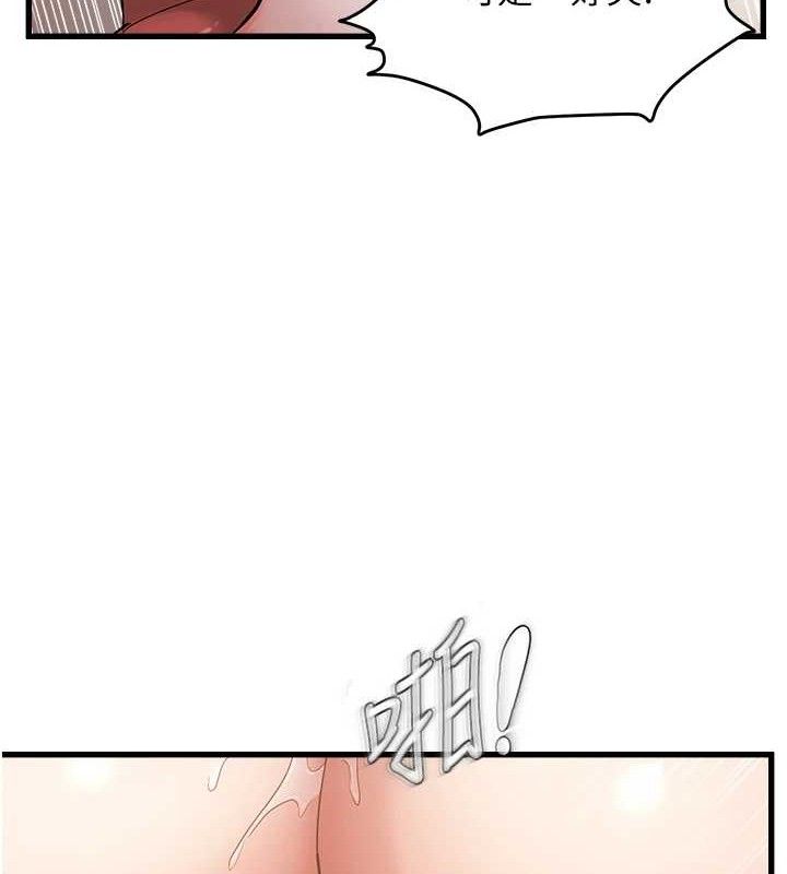 偏偏慾到妳第55話-和睦共享「現磨豆漿」♥