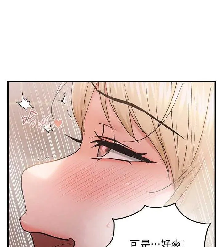 偏偏慾到妳-第55話-和睦共享「現磨豆漿」♥ - 图片 68